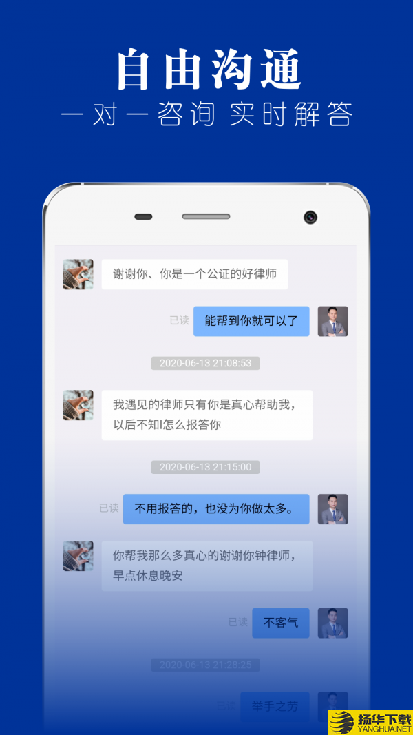律师堂法律咨询下载最新版（暂无下载）_律师堂法律咨询app免费下载安装