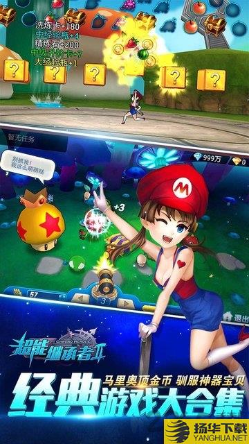 超能继承者2bt版 超能继承者2变态公益服