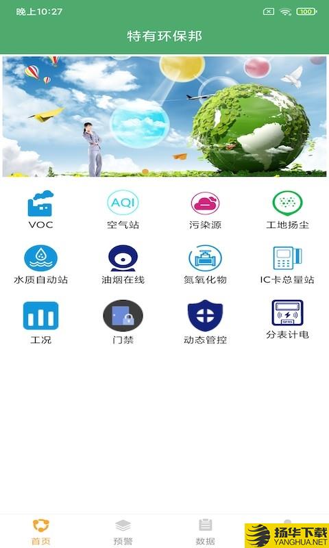 特有环保邦 特有环保邦