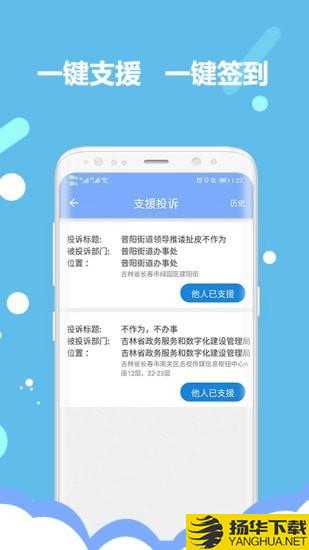 吉林营商环境下载最新版（暂无下载）_吉林营商环境app免费下载安装