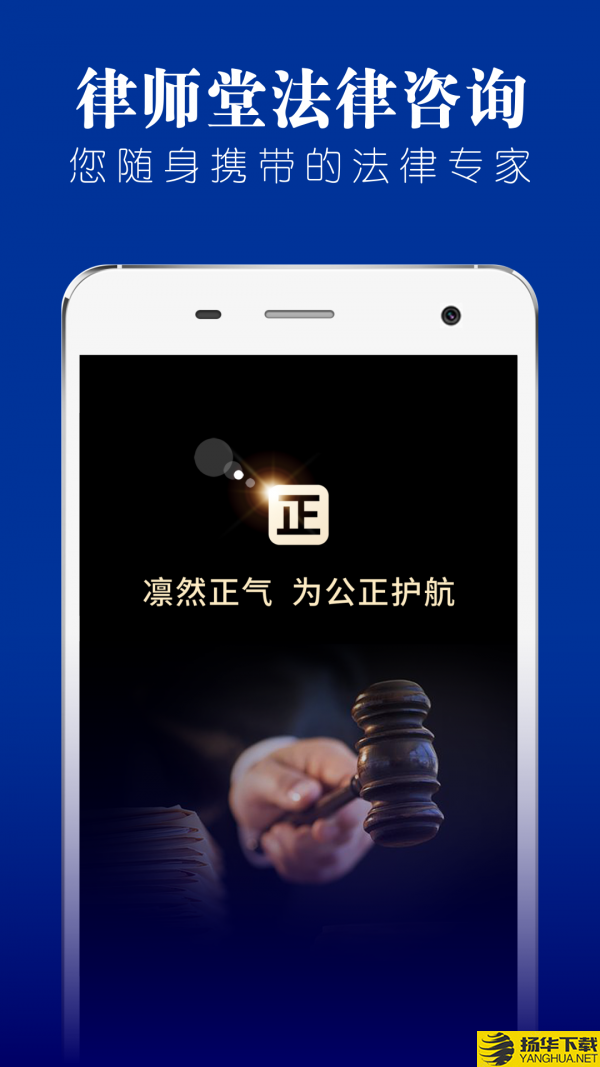 律师堂法律咨询下载最新版（暂无下载）_律师堂法律咨询app免费下载安装