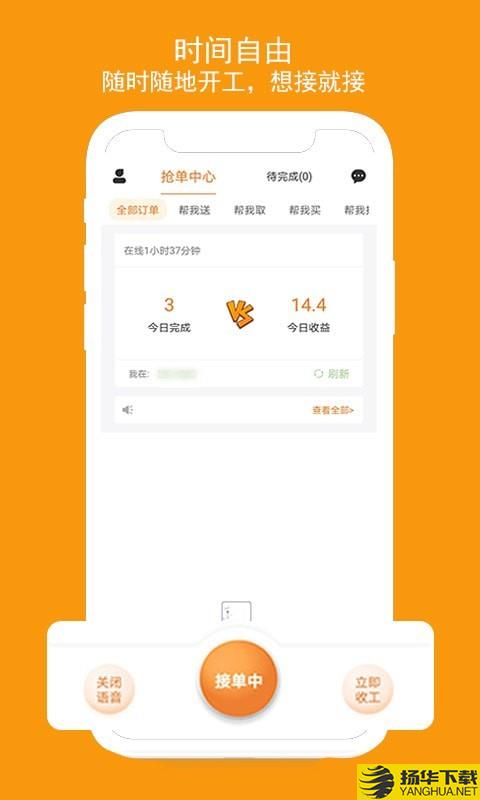 跑腿鱼帮手下载最新版（暂无下载）_跑腿鱼帮手app免费下载安装