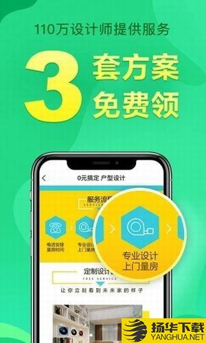 土巴兔極速版app