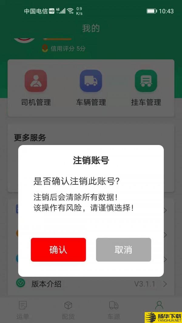 飘运宝下载最新版（暂无下载）_飘运宝app免费下载安装