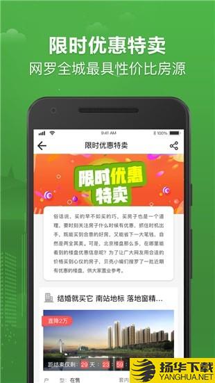 尾房网下载最新版（暂无下载）_尾房网app免费下载安装