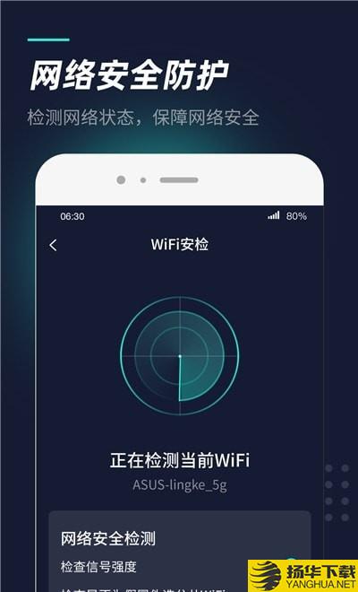 WiFi热点管家下载最新版（暂无下载）_WiFi热点管家app免费下载安装