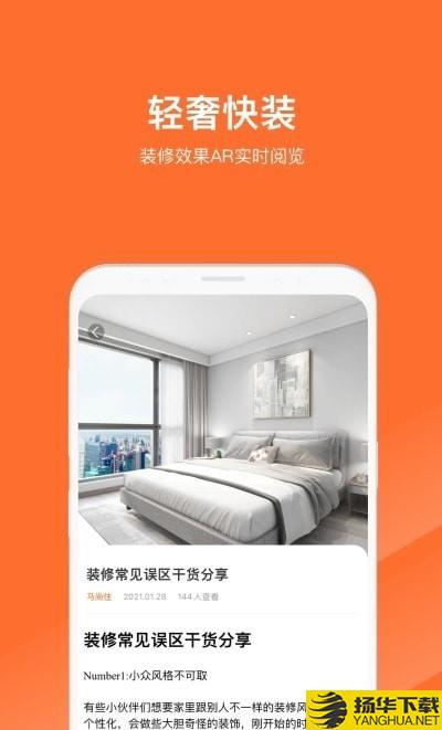 马尚住装修ar设计下载最新版（暂无下载）_马尚住装修ar设计app免费下载安装