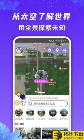 九州高清街景下载最新版（暂无下载）_九州高清街景app免费下载安装