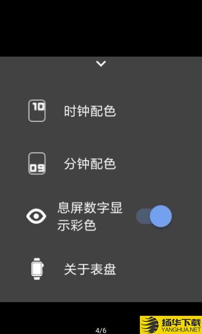 安卓双色数字表盘下载最新版（暂无下载）_安卓双色数字表盘app免费下载安装