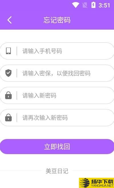 美豆日记下载最新版（暂无下载）_美豆日记app免费下载安装