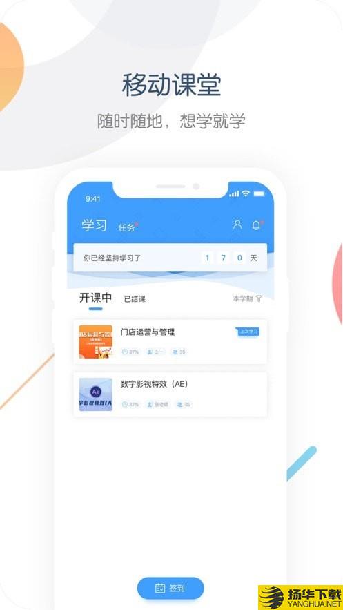 中职开放课程下载最新版（暂无下载）_中职开放课程app免费下载安装