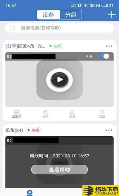 AVSystem下载最新版（暂无下载）_AVSystemapp免费下载安装