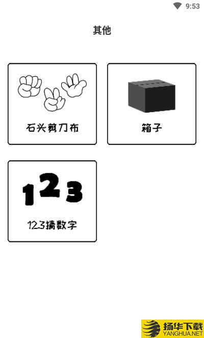 大转盘来决定下载最新版（暂无下载）_大转盘来决定app免费下载安装