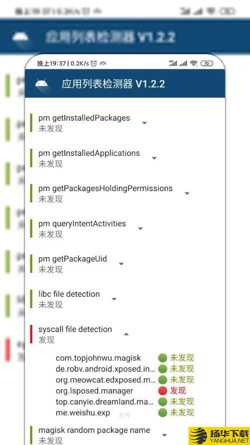 应用列表检测器下载最新版（暂无下载）_应用列表检测器app免费下载安装