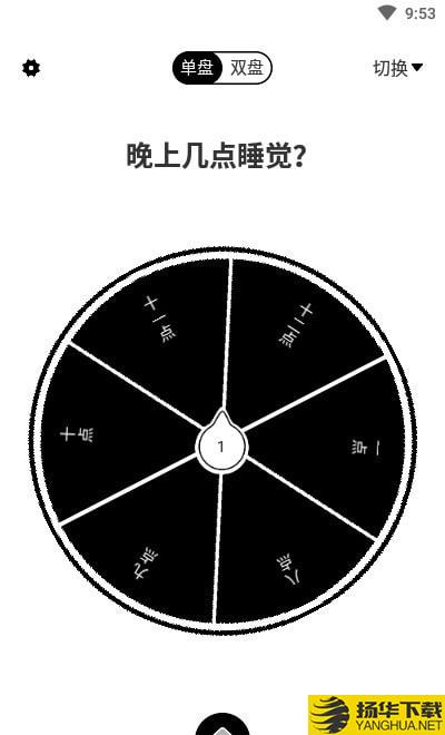 大转盘来决定下载最新版（暂无下载）_大转盘来决定app免费下载安装