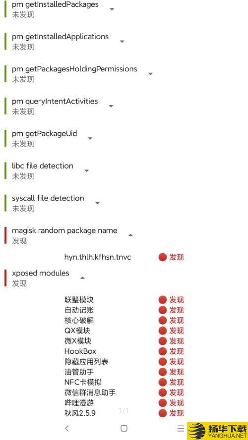 应用列表检测器下载最新版（暂无下载）_应用列表检测器app免费下载安装