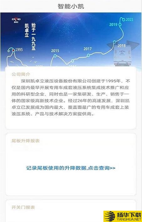 智能小凯下载最新版（暂无下载）_智能小凯app免费下载安装