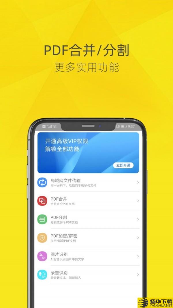 一键PDF转换器下载最新版（暂无下载）_一键PDF转换器app免费下载安装