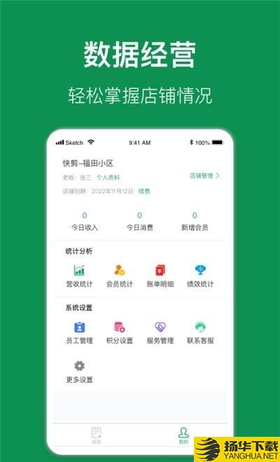 e掌柜下载最新版（暂无下载）_e掌柜app免费下载安装