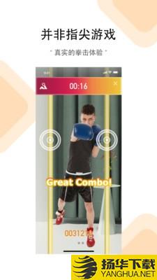 AI拳击下载最新版（暂无下载）_AI拳击app免费下载安装