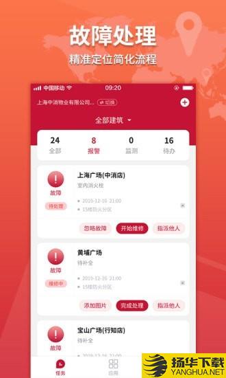 消防云下载最新版（暂无下载）_消防云app免费下载安装