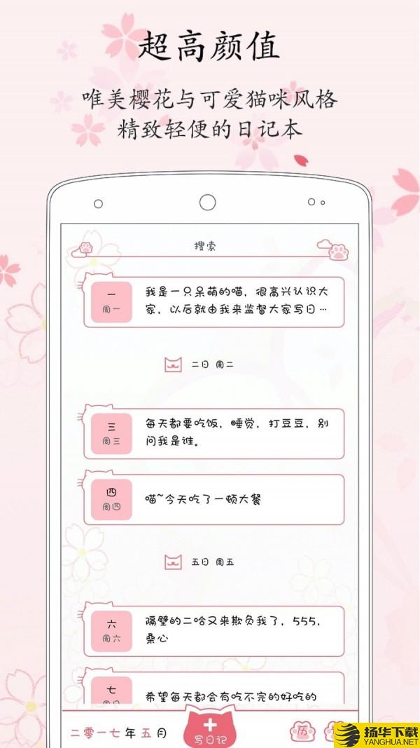 粉萌日记下载最新版（暂无下载）_粉萌日记app免费下载安装
