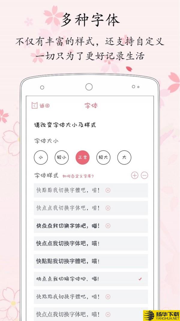 粉萌日记下载最新版（暂无下载）_粉萌日记app免费下载安装