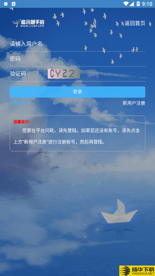 临汾随手拍下载最新版（暂无下载）_临汾随手拍app免费下载安装