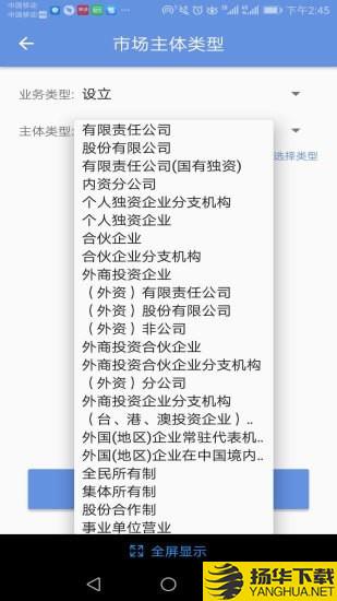 北京企业登记e窗通下载最新版（暂无下载）_北京企业登记e窗通app免费下载安装