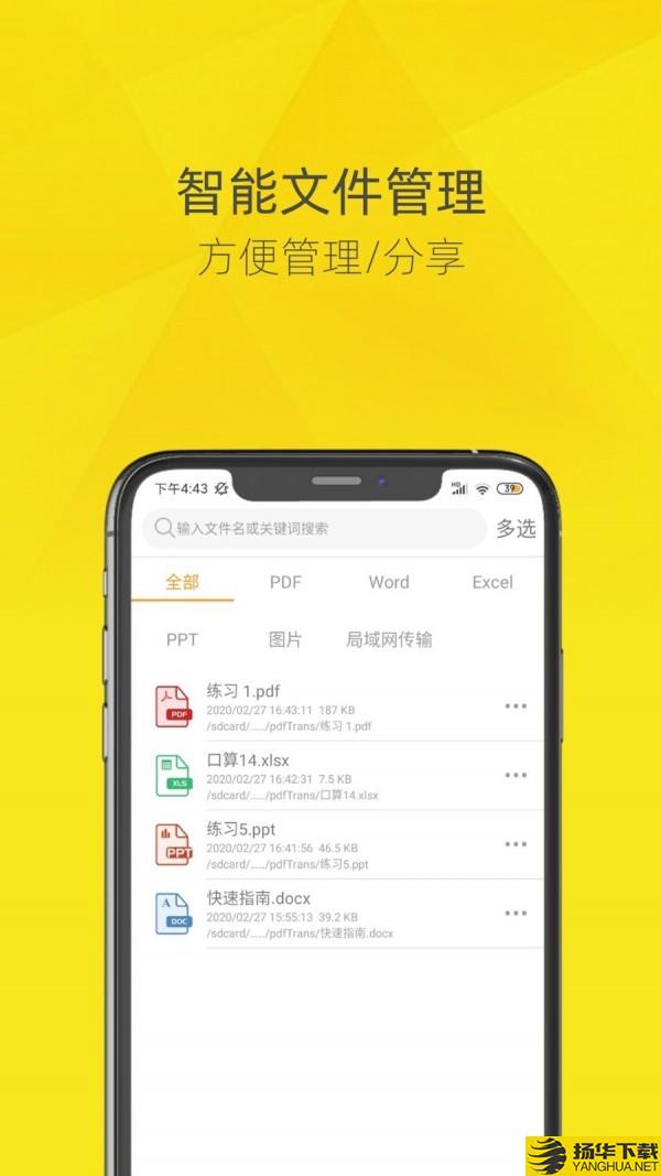 一键PDF转换器下载最新版（暂无下载）_一键PDF转换器app免费下载安装