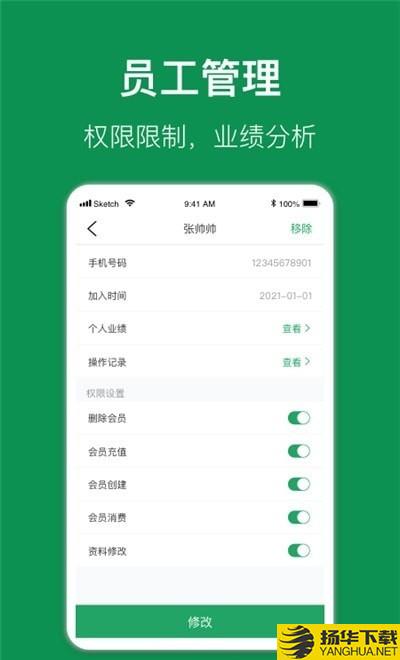 e掌柜下载最新版（暂无下载）_e掌柜app免费下载安装