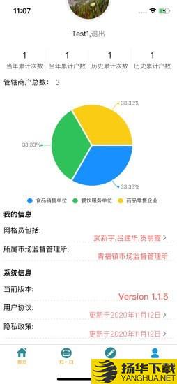 青安企信日常执法执法端下载最新版（暂无下载）_青安企信日常执法执法端app免费下载安装