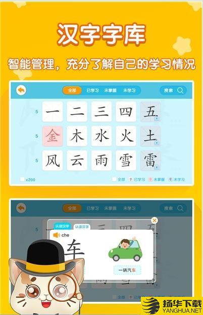 猫教授识字下载最新版（暂无下载）_猫教授识字app免费下载安装