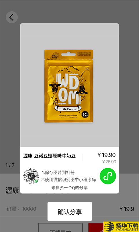 WDOMSHOP下载最新版（暂无下载）_WDOMSHOPapp免费下载安装