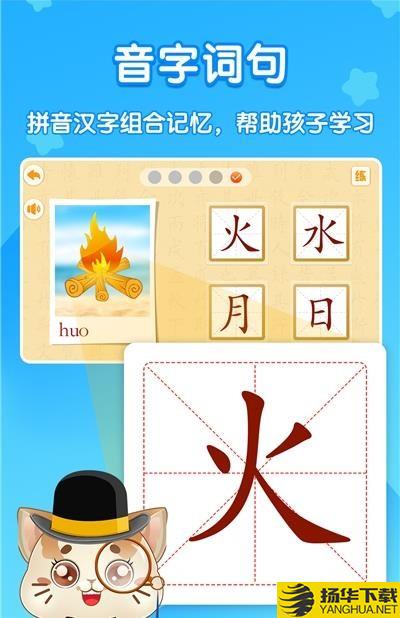 猫教授识字下载最新版（暂无下载）_猫教授识字app免费下载安装