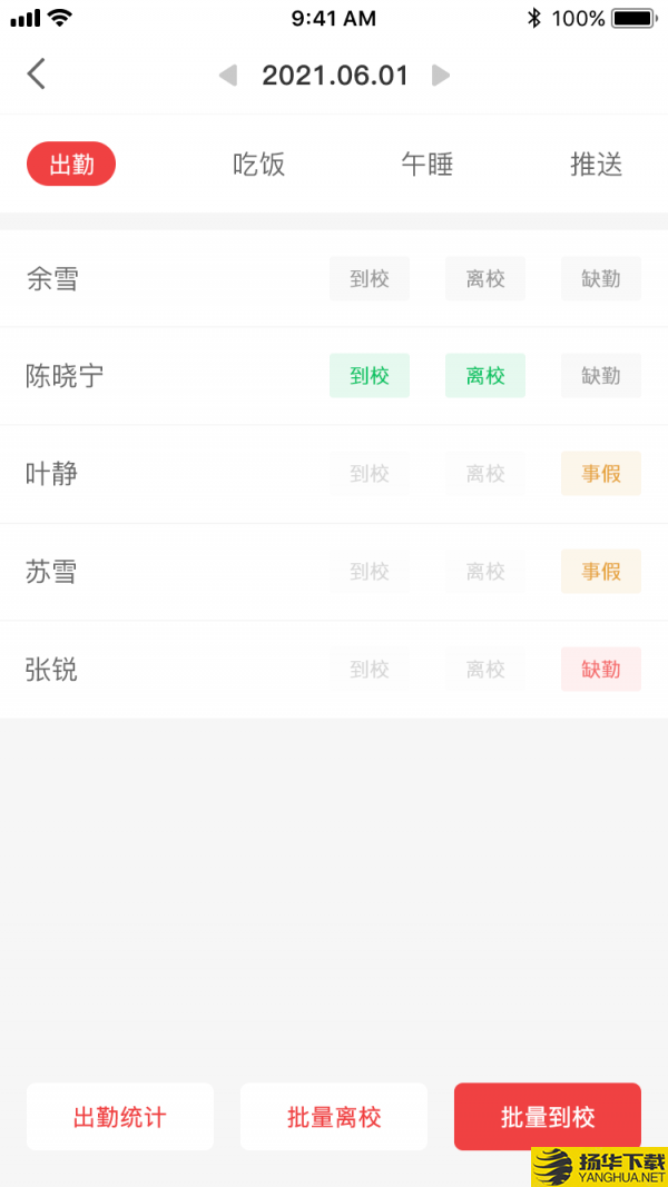 五向全能教师端下载最新版（暂无下载）_五向全能教师端app免费下载安装