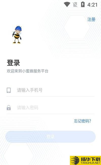 小蜜蜂服务下载最新版（暂无下载）_小蜜蜂服务app免费下载安装