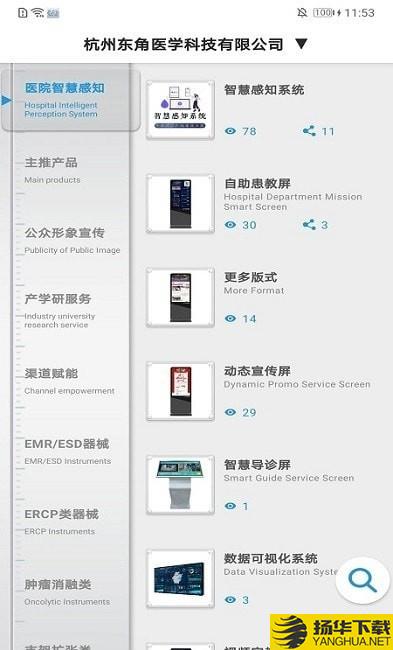 产品图录下载最新版（暂无下载）_产品图录app免费下载安装