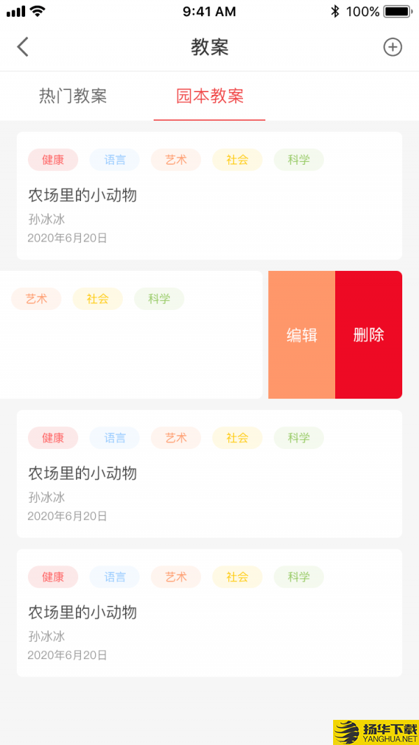 五向全能教师端下载最新版（暂无下载）_五向全能教师端app免费下载安装