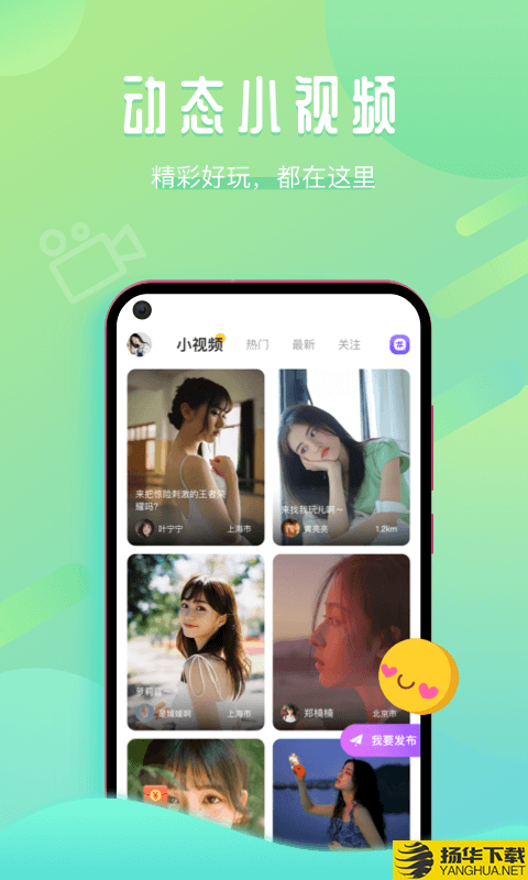 音淘下载最新版（暂无下载）_音淘app免费下载安装