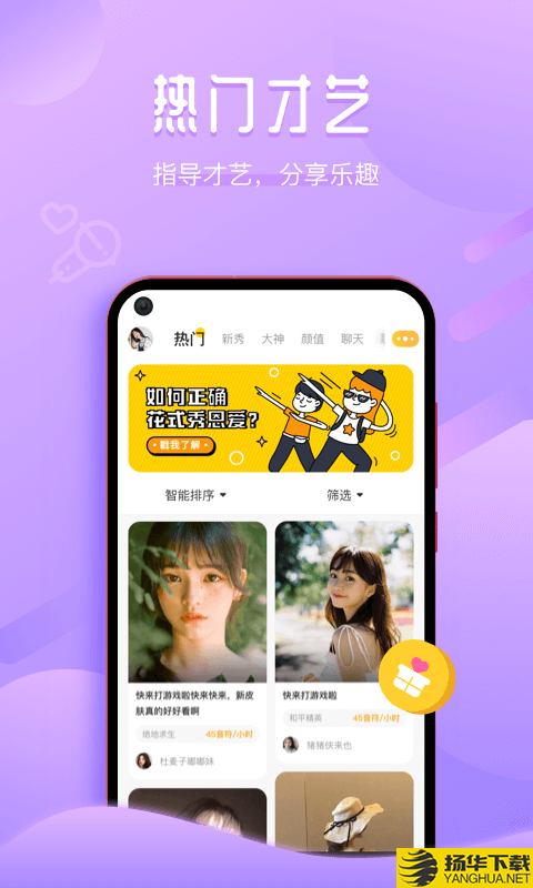 音淘下载最新版（暂无下载）_音淘app免费下载安装