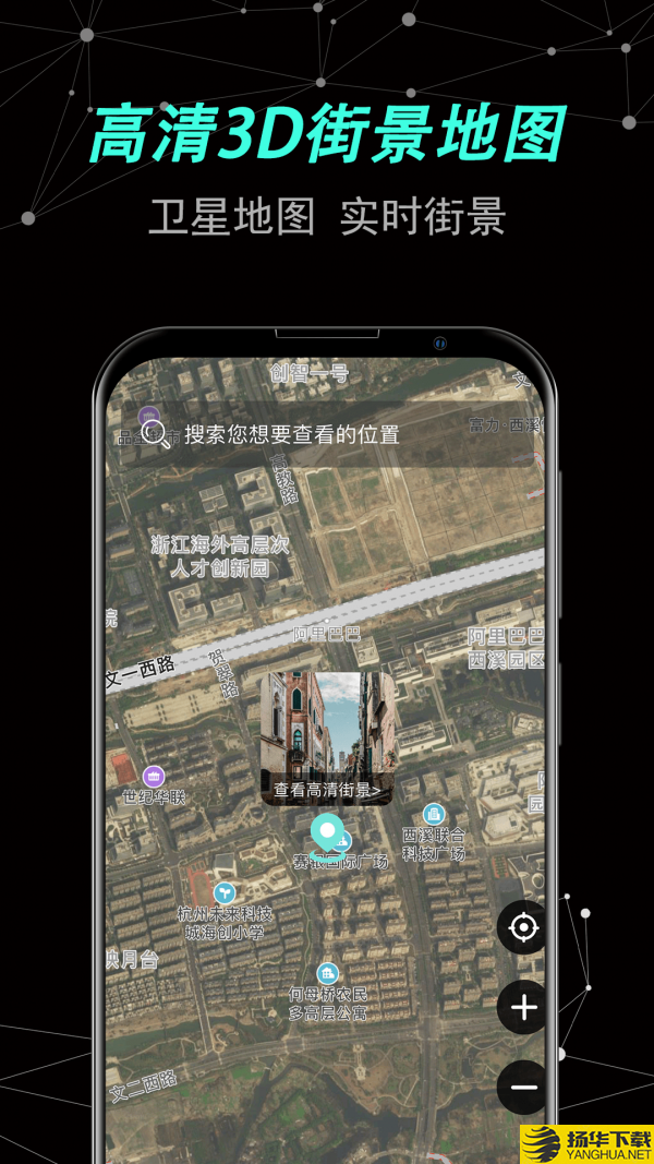 声趣世界街景卫星地图下载最新版（暂无下载）_声趣世界街景卫星地图app免费下载安装