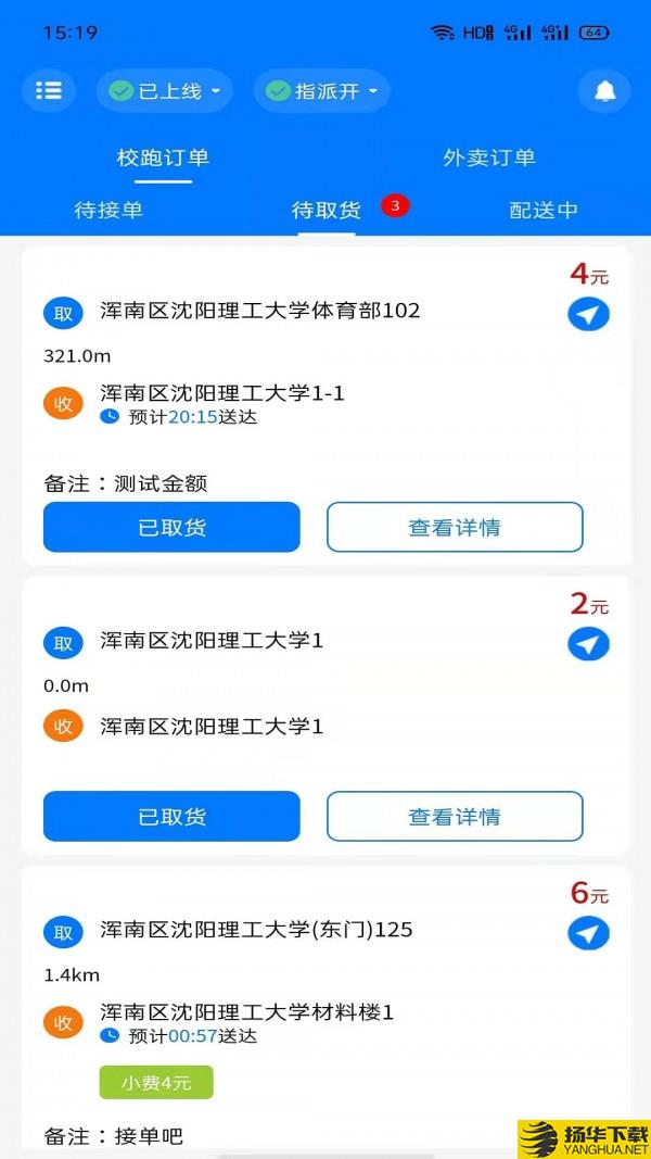 zz校跑下载最新版（暂无下载）_zz校跑app免费下载安装