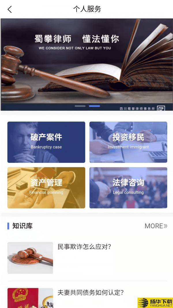 蜀攀法律服务下载最新版（暂无下载）_蜀攀法律服务app免费下载安装