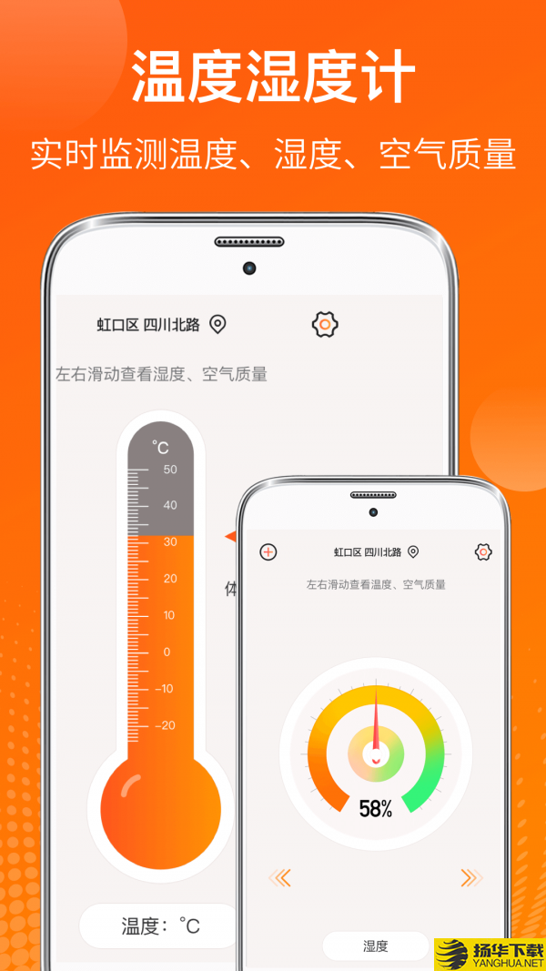 AI温度计下载最新版（暂无下载）_AI温度计app免费下载安装