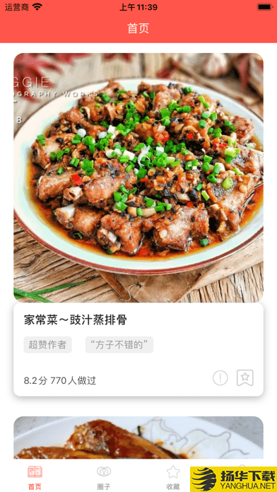 小馋菜谱下载最新版（暂无下载）_小馋菜谱app免费下载安装