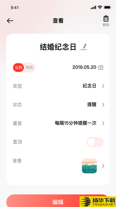 倒计时规划局下载最新版（暂无下载）_倒计时规划局app免费下载安装