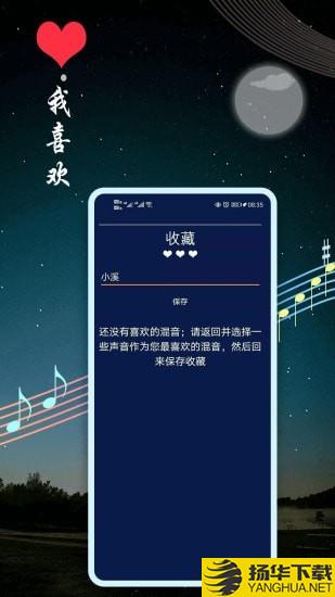 睡眠音乐下载最新版（暂无下载）_睡眠音乐app免费下载安装