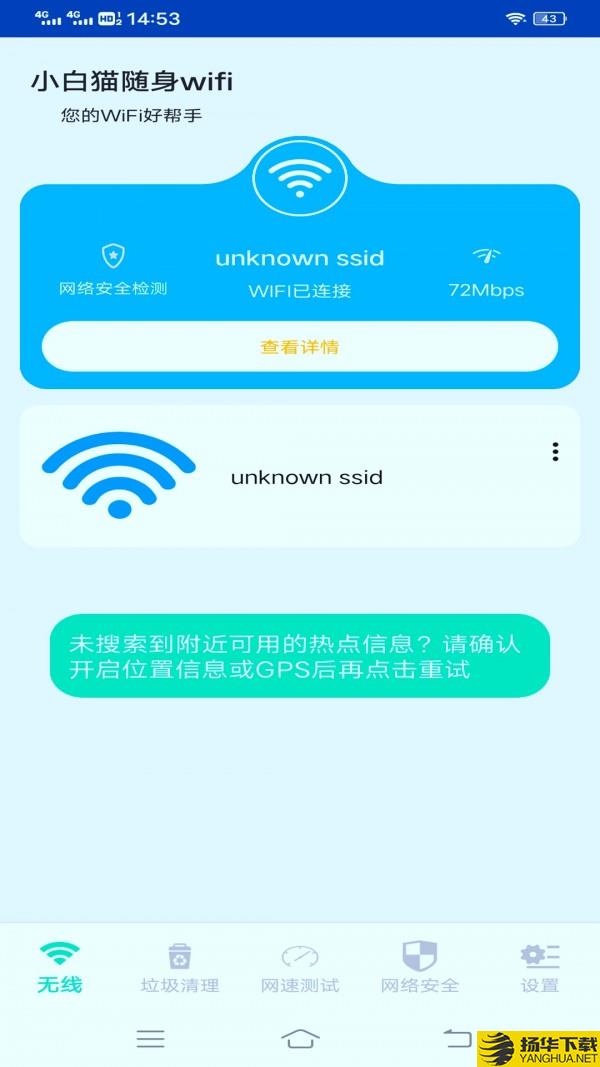 小白猫随身wifi下载最新版（暂无下载）_小白猫随身wifiapp免费下载安装