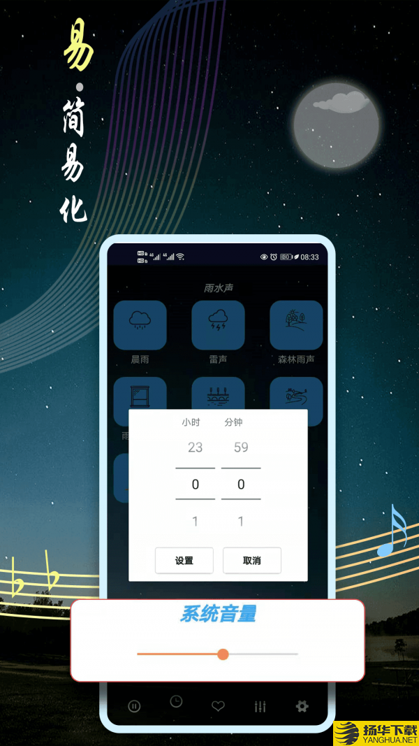 秀秀睡眠音乐下载最新版（暂无下载）_秀秀睡眠音乐app免费下载安装